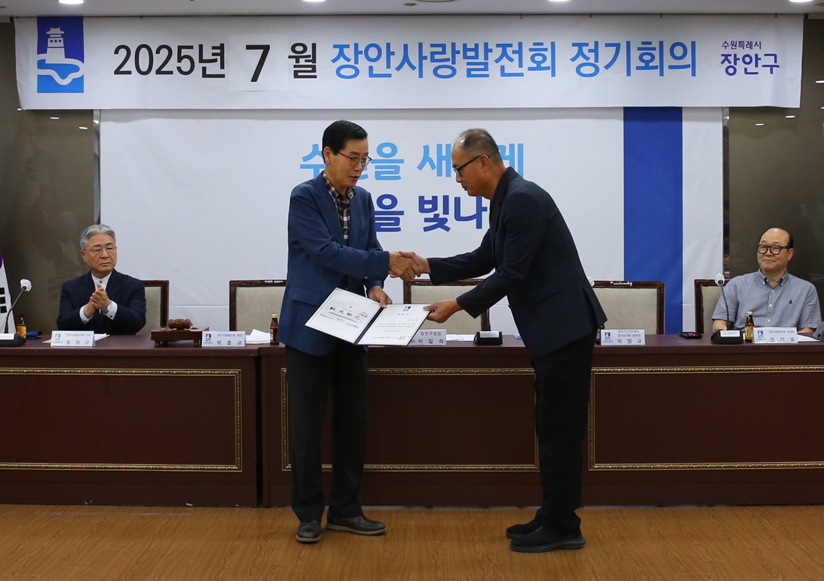 장안사랑발전회 정기회의4번 사진